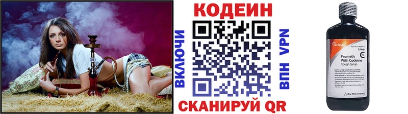 ссылка на мегу зеркало  Пустошка  Кодеиновый сироп Lean напиток Lean (лин)  наркошоп 