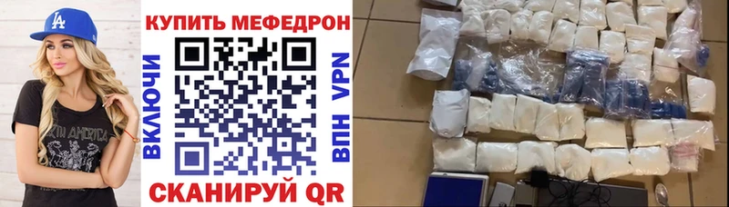 мега маркетплейс  Пустошка  МЕФ мяу мяу 